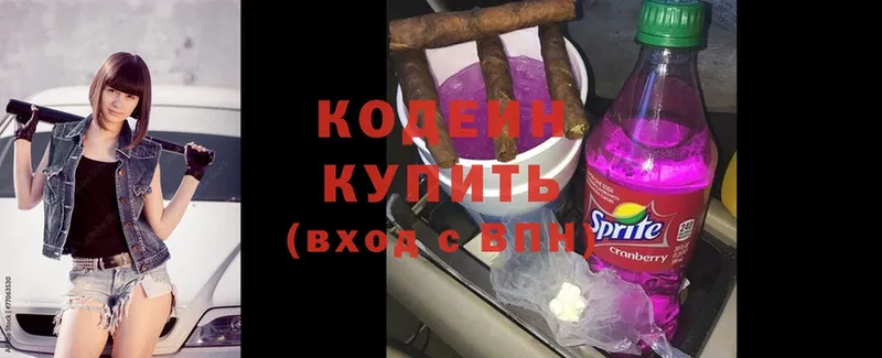 Кодеин напиток Lean (лин) Яранск