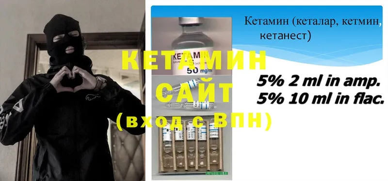 Кетамин ketamine  Яранск 