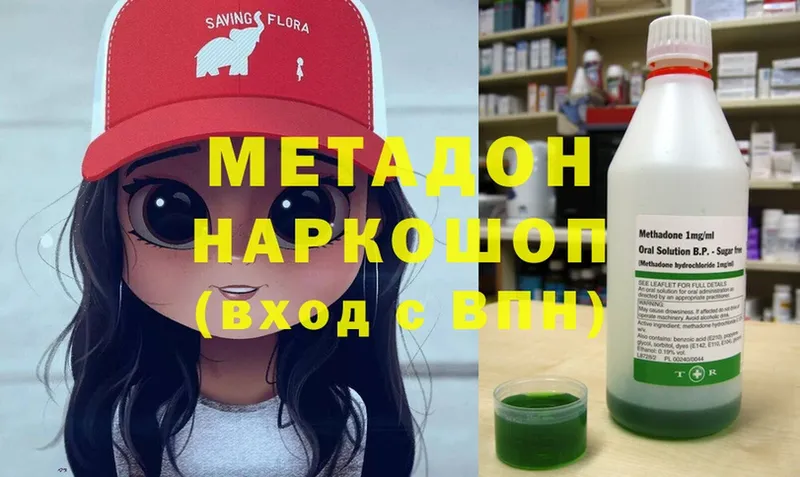 Метадон methadone  где продают наркотики  Яранск 